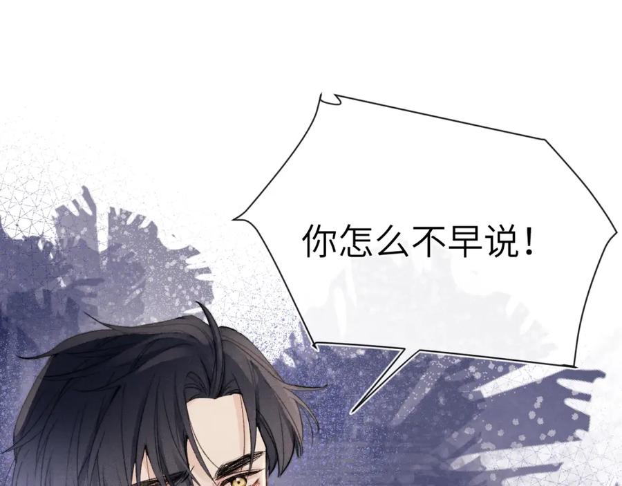 《戎先生的失恋日记》第7话 他反应也太大了吧！ 第55页