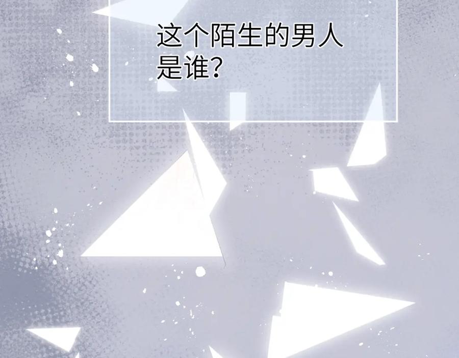 《戎先生的失恋日记》第7话 他反应也太大了吧！ 第62页