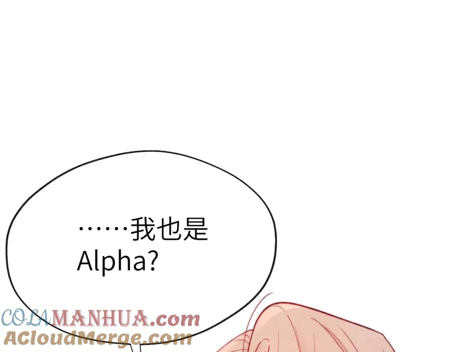 《戎先生的失恋日记》第7话 他反应也太大了吧！ 第17页
