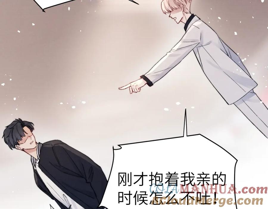 《戎先生的失恋日记》第7话 他反应也太大了吧！ 第113页