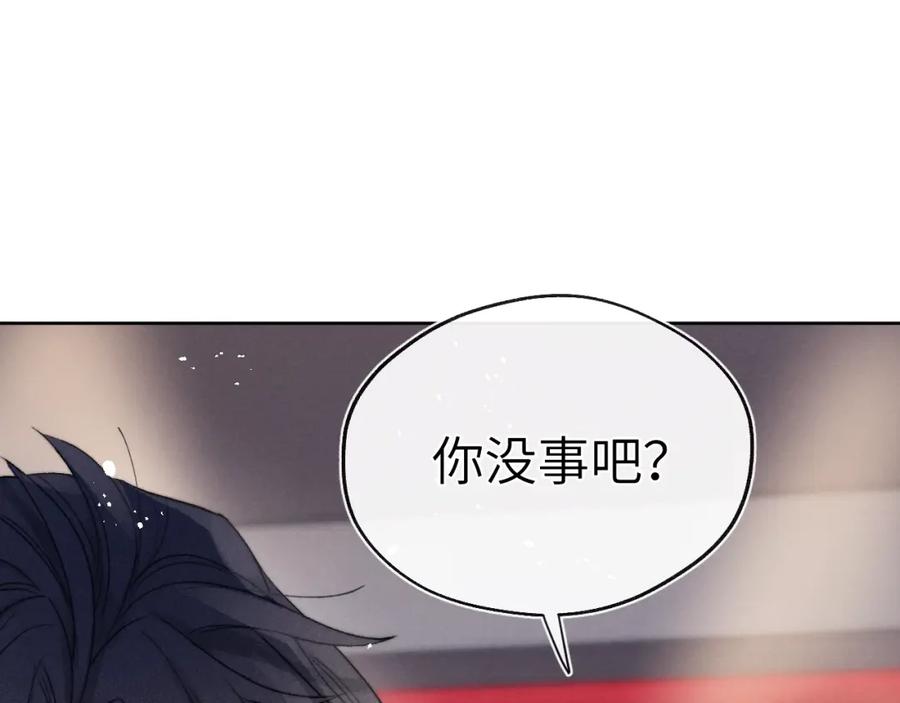 《戎先生的失恋日记》第7话 他反应也太大了吧！ 第52页