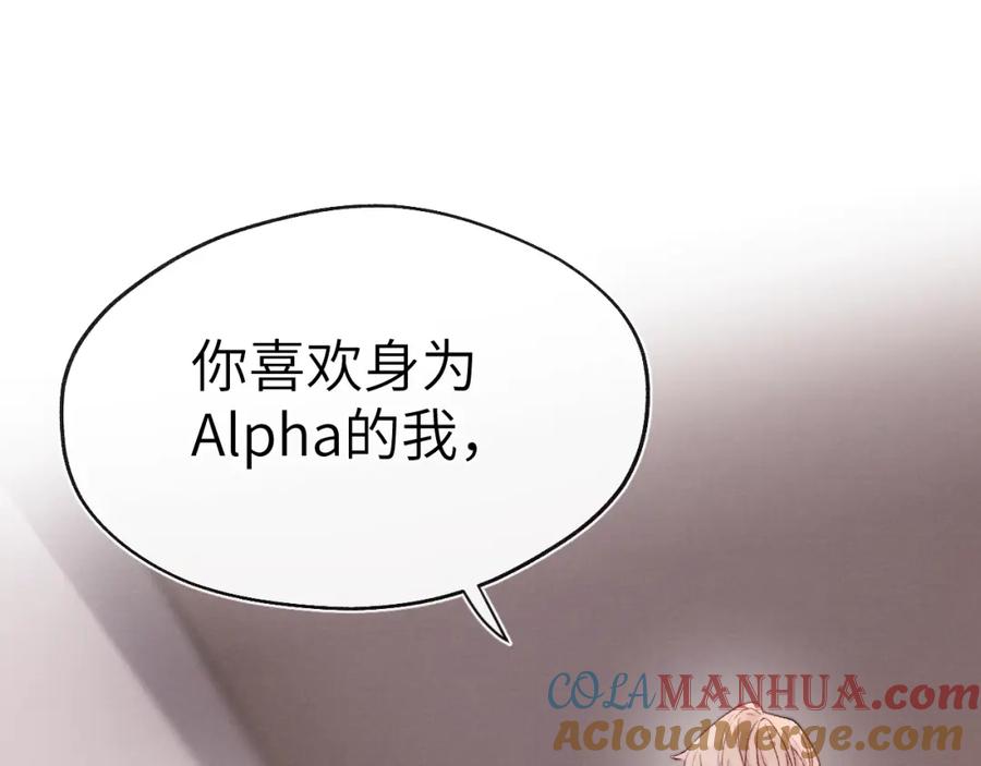 《戎先生的失恋日记》第7话 他反应也太大了吧！ 第121页