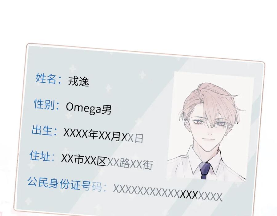 《戎先生的失恋日记》第7话 他反应也太大了吧！ 第34页