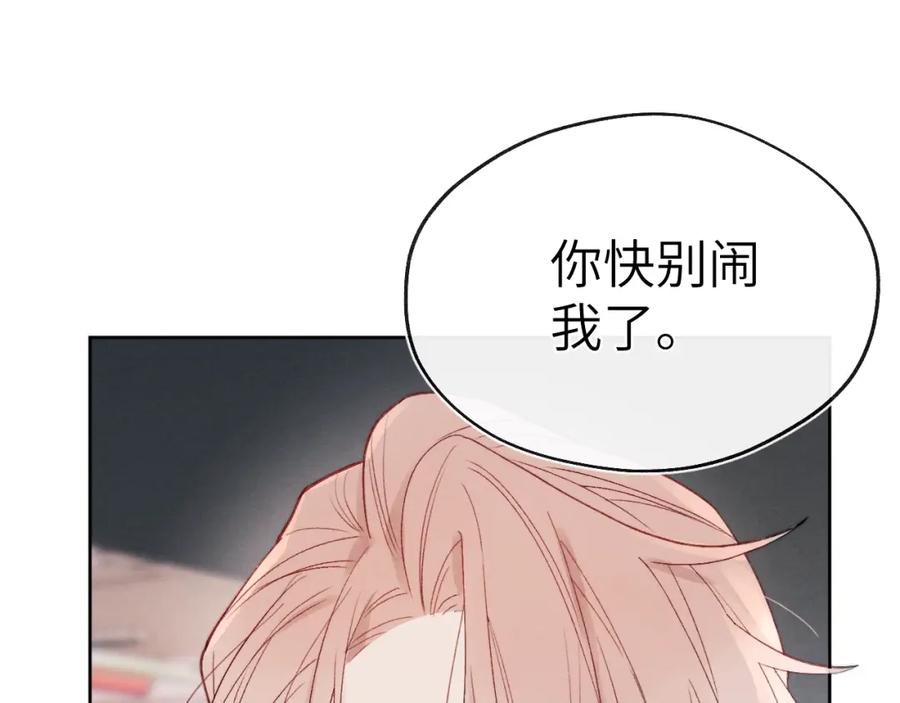 《戎先生的失恋日记》第7话 他反应也太大了吧！ 第7页