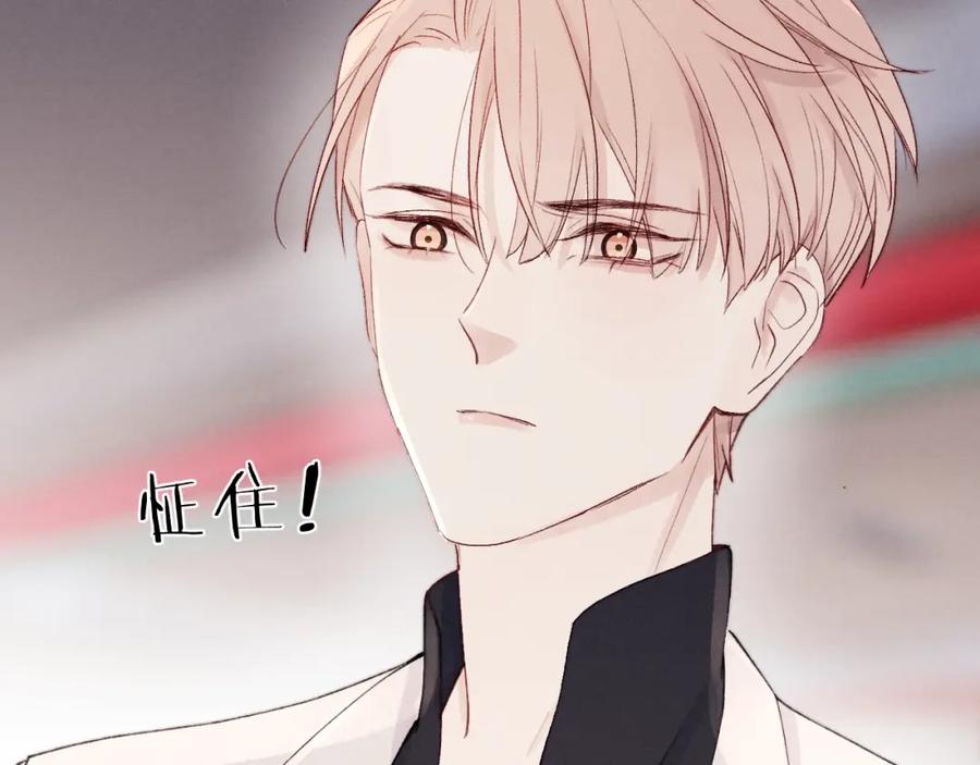 《戎先生的失恋日记》第7话 他反应也太大了吧！ 第107页