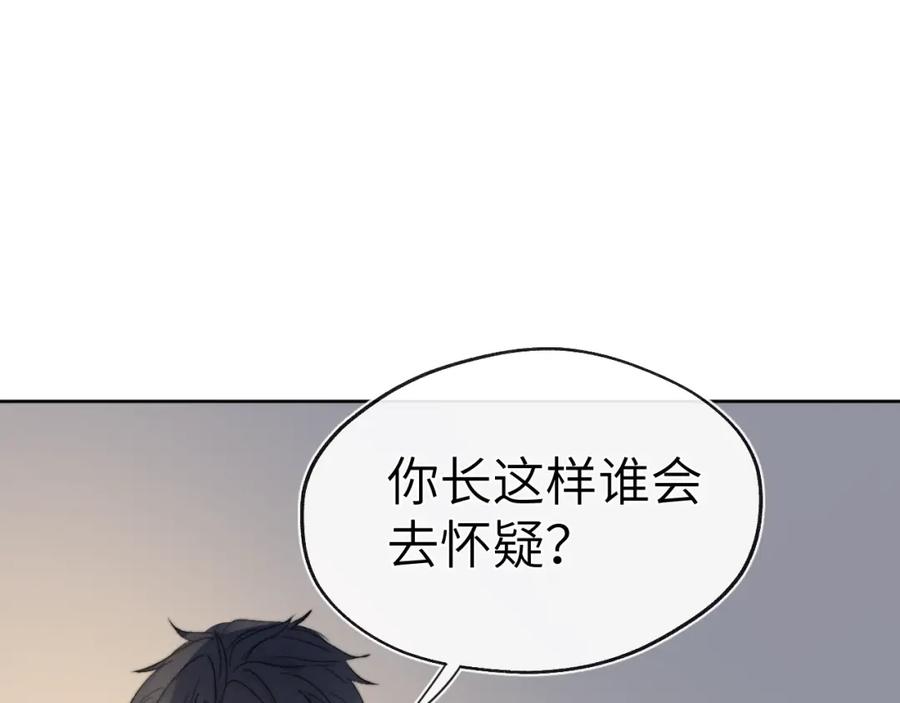 《戎先生的失恋日记》第7话 他反应也太大了吧！ 第76页