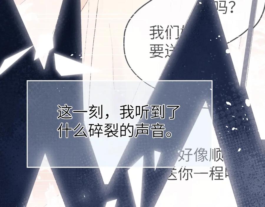 《戎先生的失恋日记》第7话 他反应也太大了吧！ 第60页