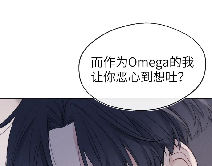 《戎先生的失恋日记》第7话 他反应也太大了吧！ 第123页