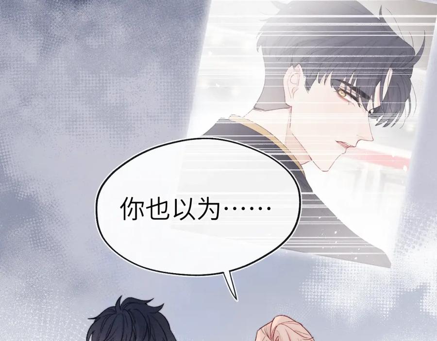 《戎先生的失恋日记》第7话 他反应也太大了吧！ 第15页