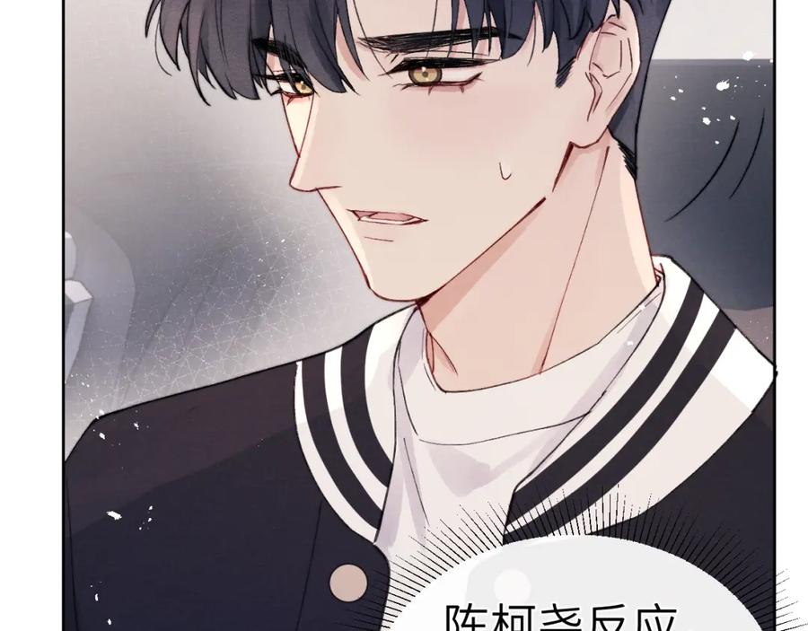 《戎先生的失恋日记》第7话 他反应也太大了吧！ 第26页