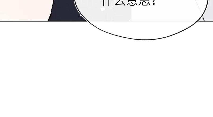 《戎先生的失恋日记》第7话 他反应也太大了吧！ 第120页