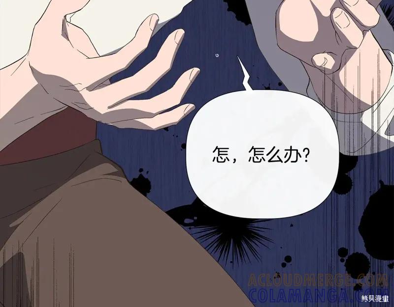 我不再是灰姑娘 第107话 第193页