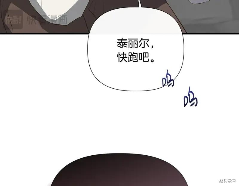 我不再是灰姑娘 第107话 第198页
