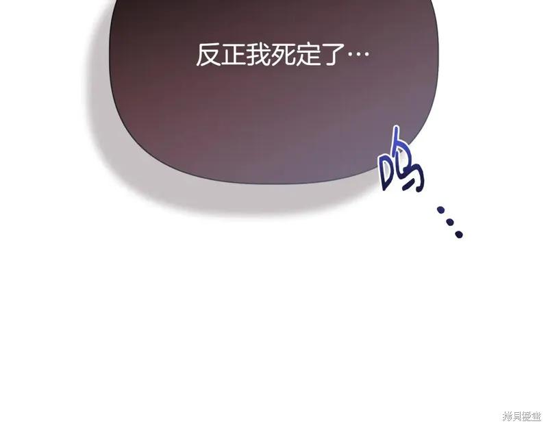 我不再是灰姑娘 第107话 第199页