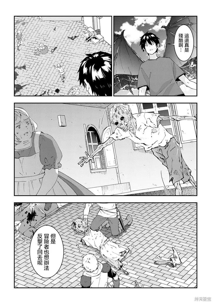 《魔王建造地下城转生到异世界建造人外娘的专属乐园吧》第25话 第2页