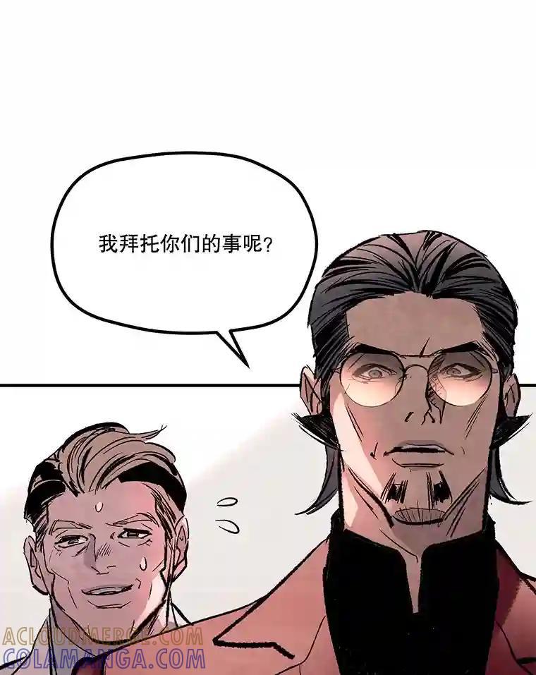 《记忆猎人》43.亲子鉴定 第85页