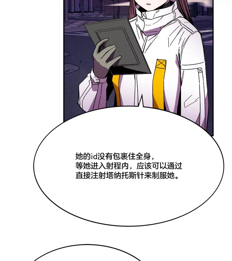 《STRESSER》99.即便如此 第92页