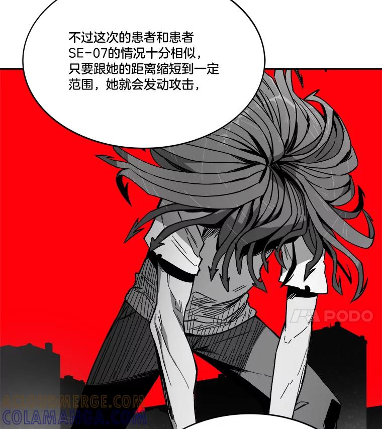 《STRESSER》99.即便如此 第93页