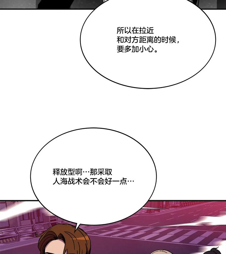 《STRESSER》99.即便如此 第94页