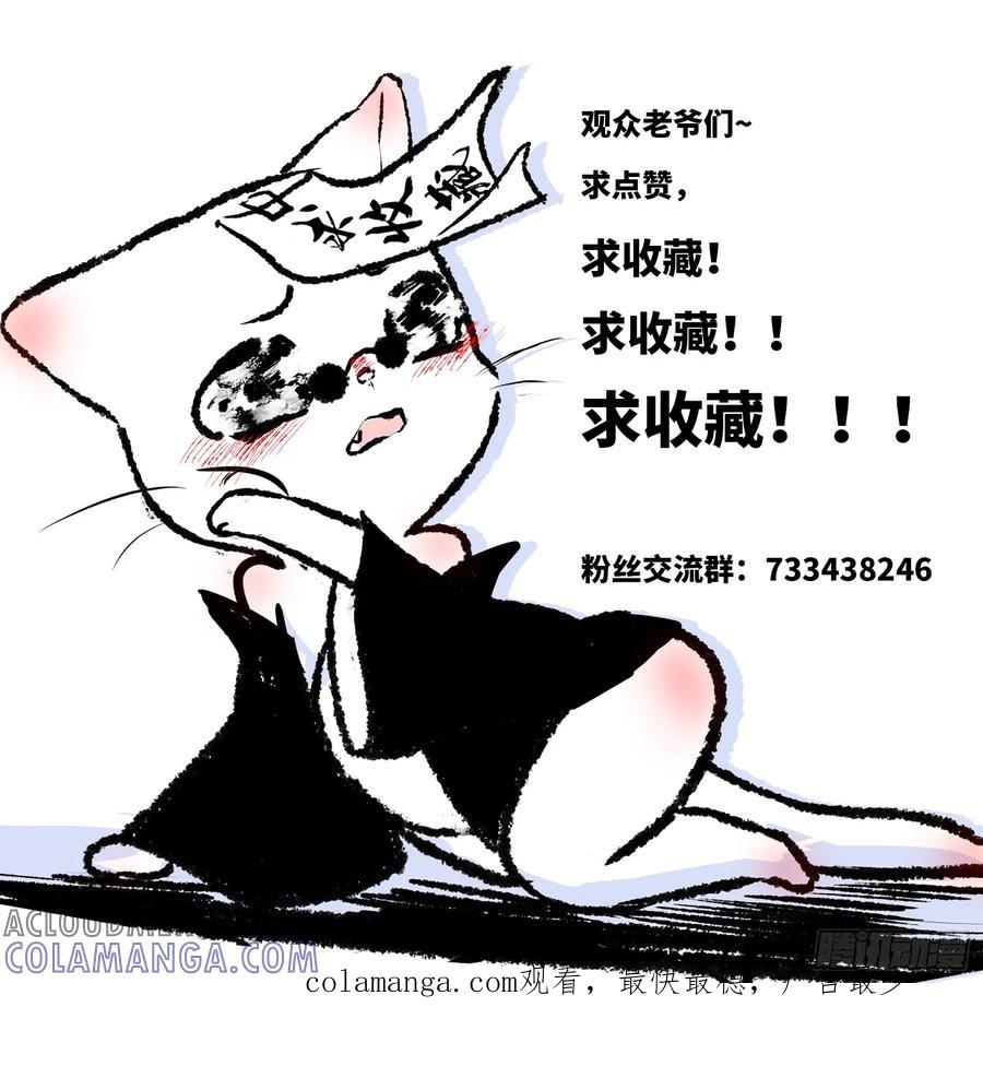 《异度深渊-重启纪元》7 第27页