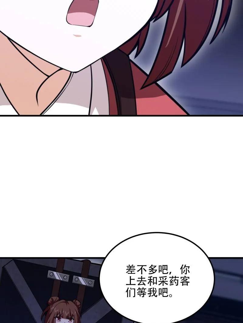 第一序列 第569话 568 找到你了 第50页