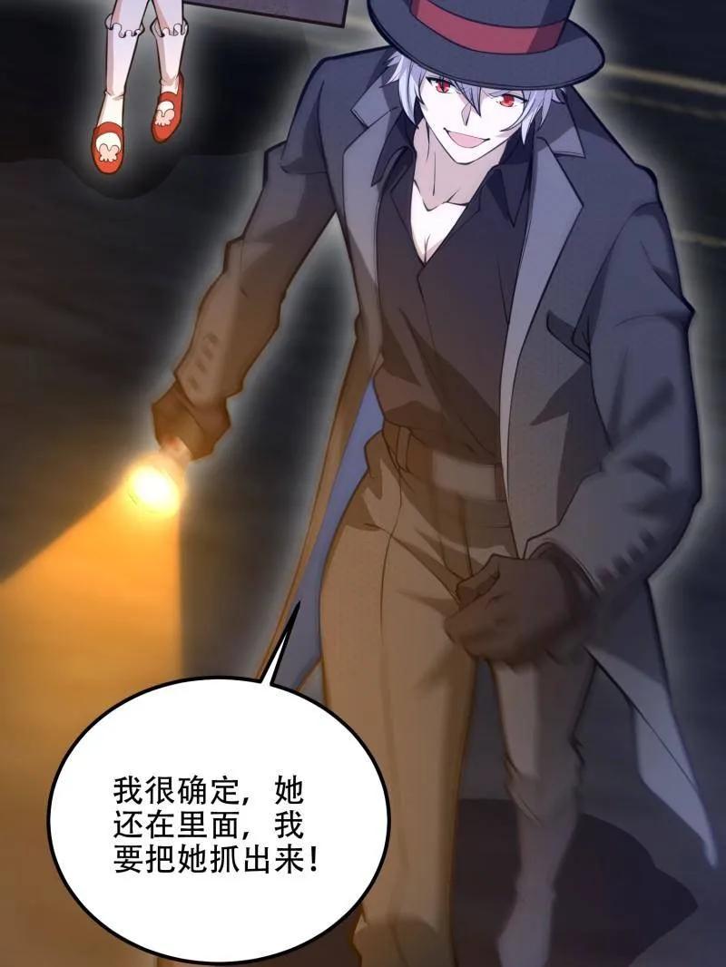 第一序列 第569话 568 找到你了 第52页