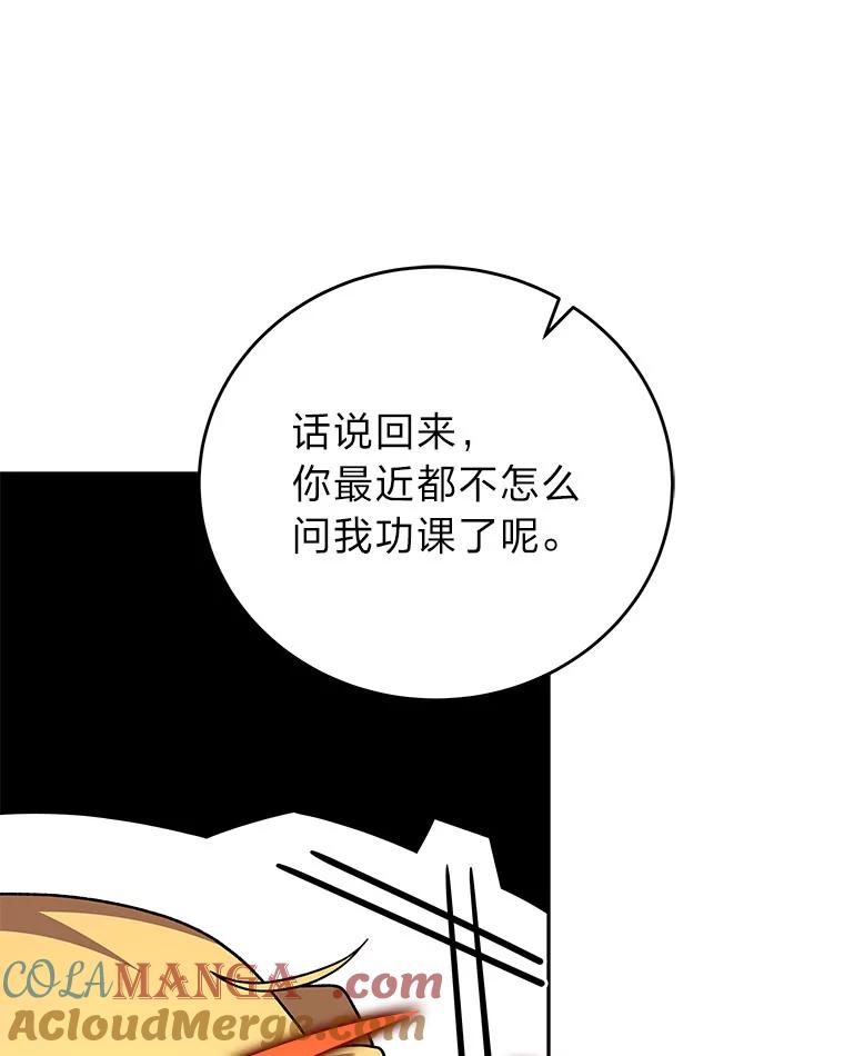 《小说里的叛逆路人甲》99.噩耗（本季完） 第37页