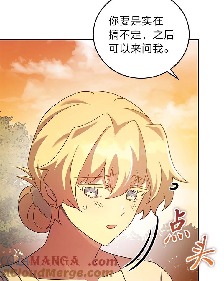 《小说里的叛逆路人甲》99.噩耗（本季完） 第41页