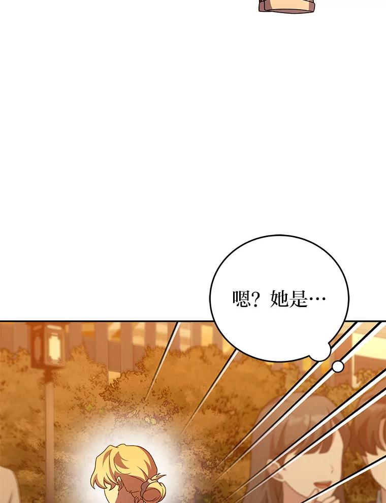 《小说里的叛逆路人甲》99.噩耗（本季完） 第23页