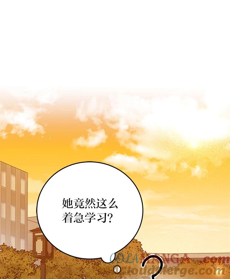 《小说里的叛逆路人甲》99.噩耗（本季完） 第45页