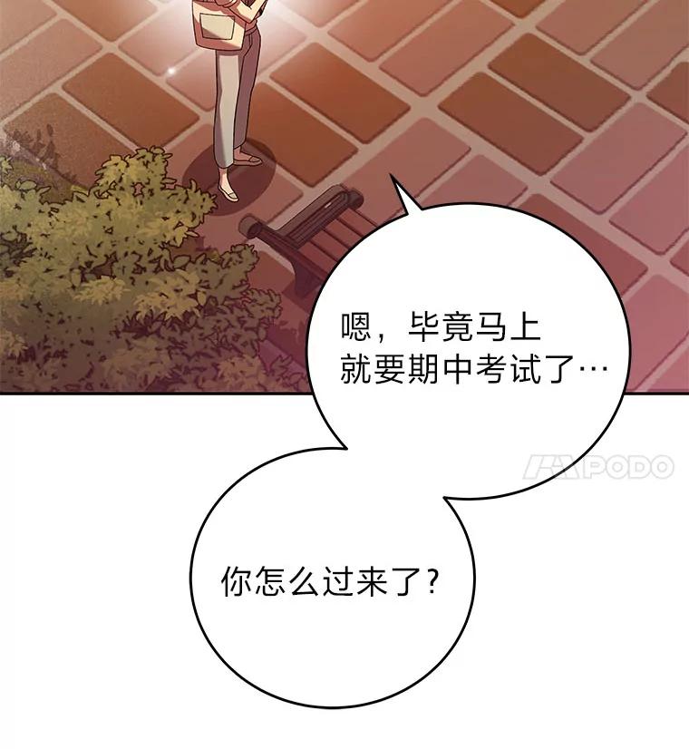《小说里的叛逆路人甲》99.噩耗（本季完） 第28页