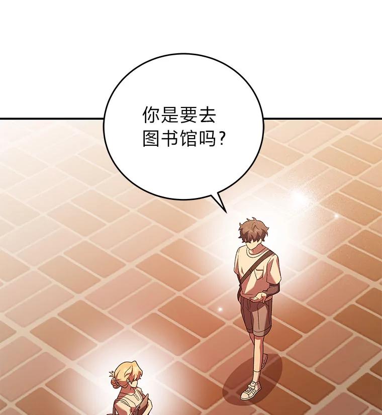 《小说里的叛逆路人甲》99.噩耗（本季完） 第27页