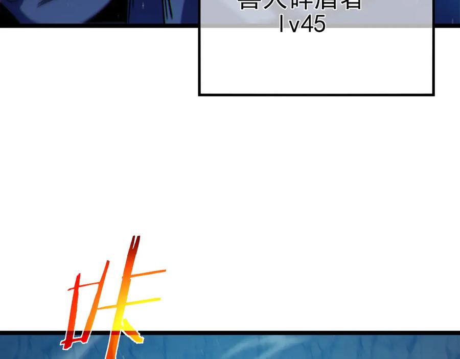 《我靠无敌被动打出成吨伤害！》第102话 坑货带路 第54页