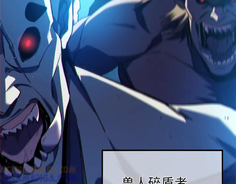 《我靠无敌被动打出成吨伤害！》第102话 坑货带路 第53页