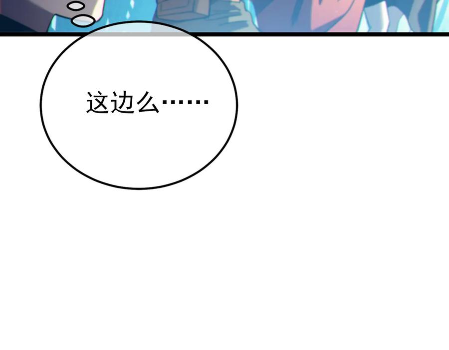 《我靠无敌被动打出成吨伤害！》第102话 坑货带路 第47页