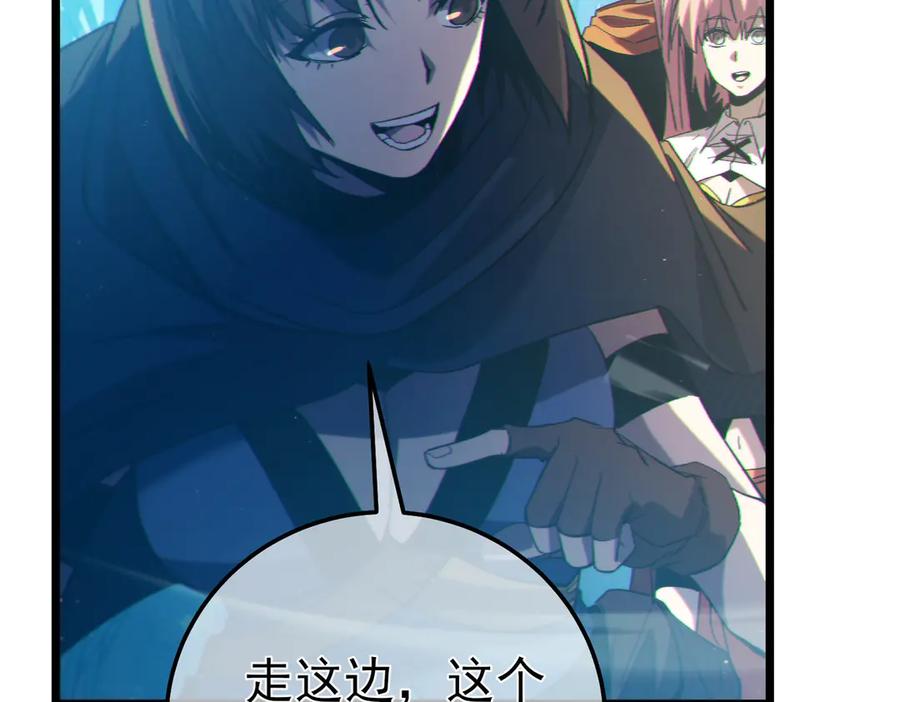 《我靠无敌被动打出成吨伤害！》第102话 坑货带路 第44页