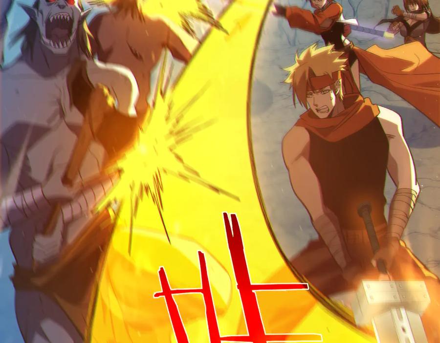 《我靠无敌被动打出成吨伤害！》第102话 坑货带路 第56页