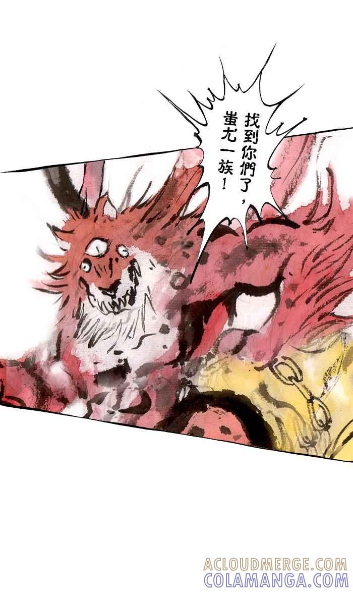 猫剑客 [第97话] 折翼天使 肆拾，降临 第13页