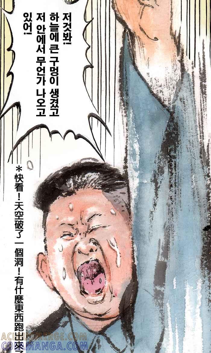 猫剑客 [第97话] 折翼天使 肆拾，降临 第11页