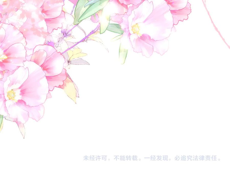 《这个婚绝对会成功》第29话 继续执行计划 第236页