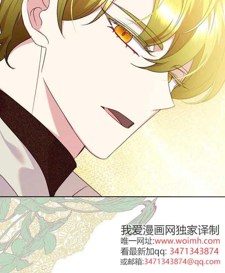 《恶女今天也很快乐 K》第117话 第99页