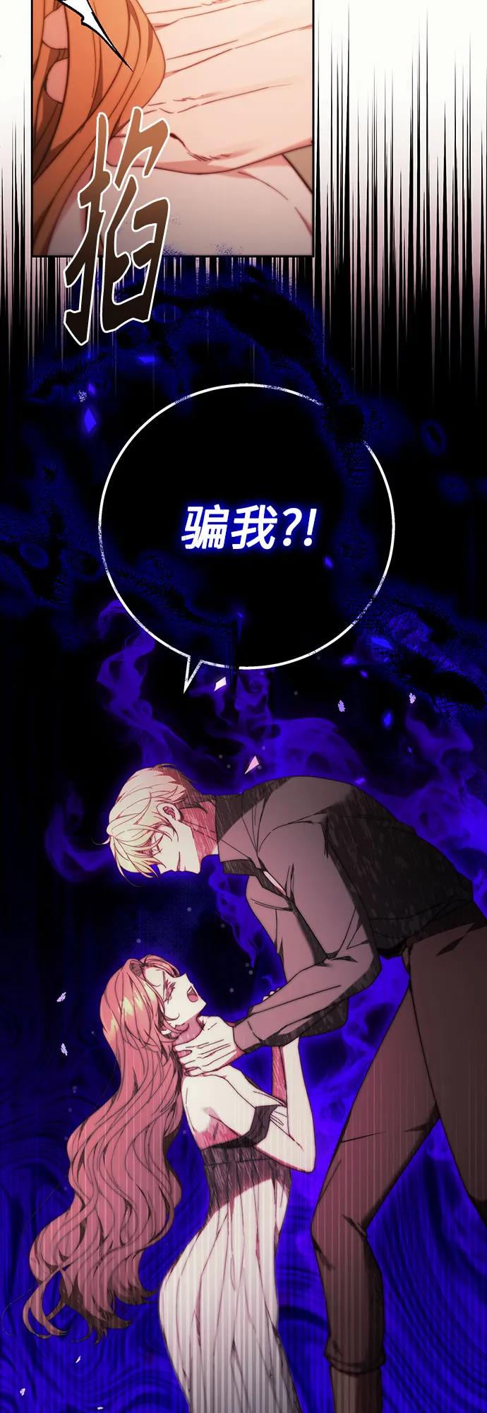 《换个老公当爸爸》第13话 第35页