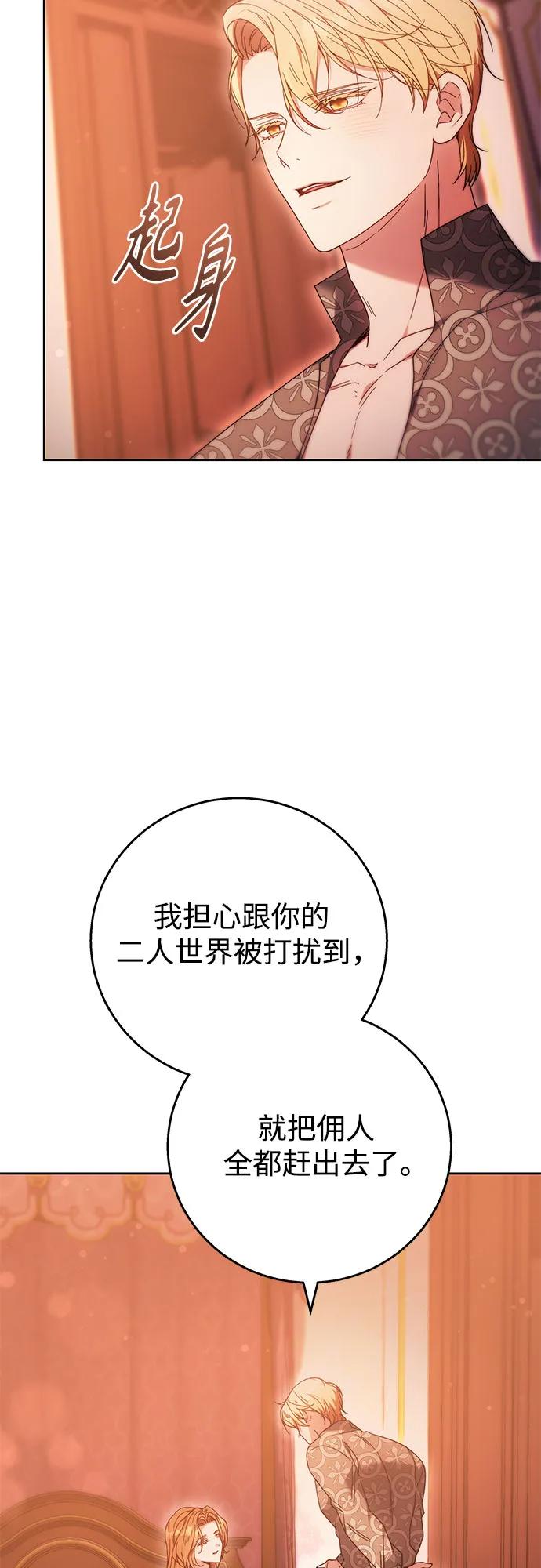 《换个老公当爸爸》第13话 第14页