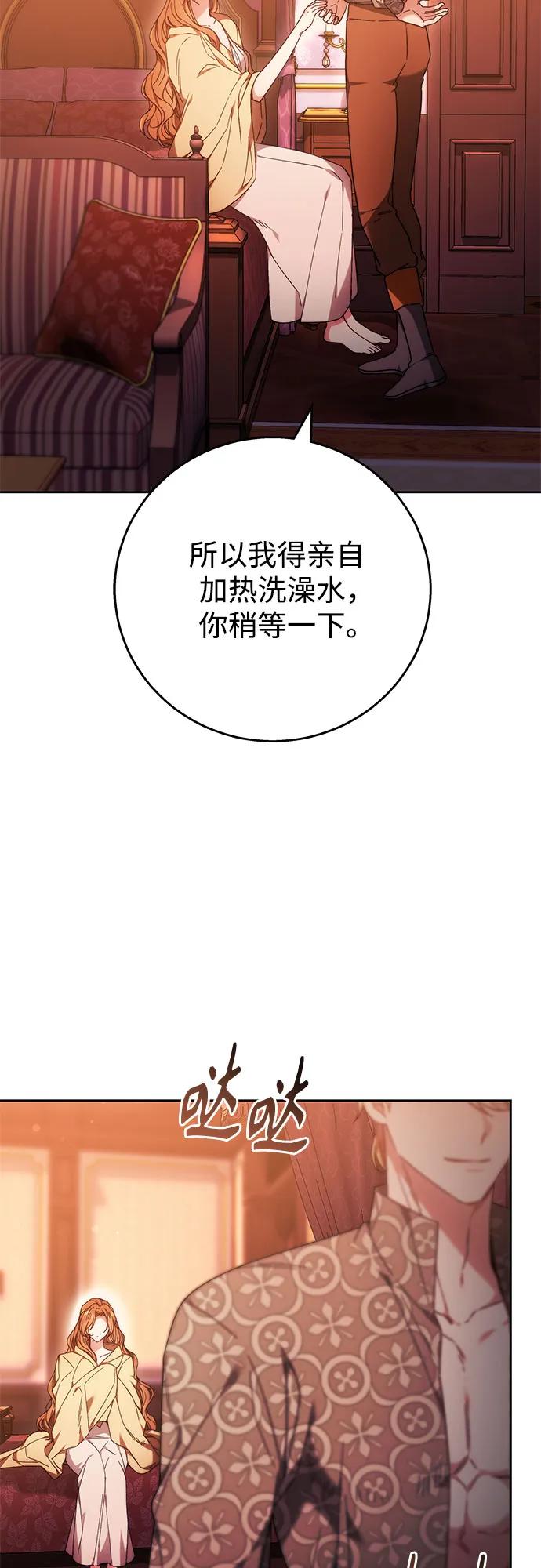 《换个老公当爸爸》第13话 第15页