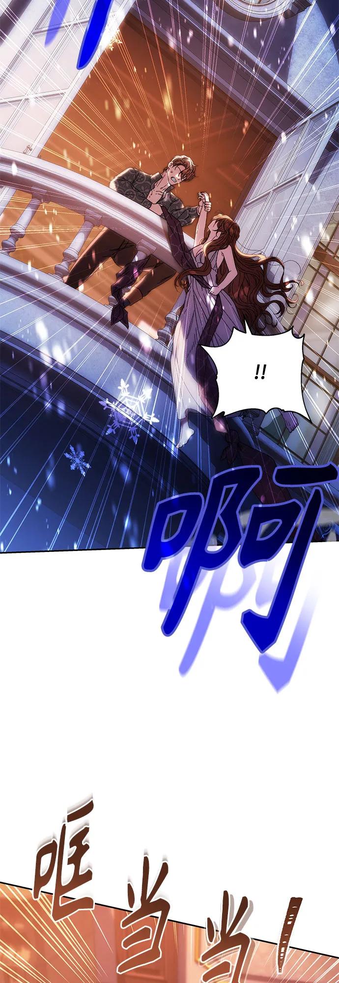 《换个老公当爸爸》第13话 第30页