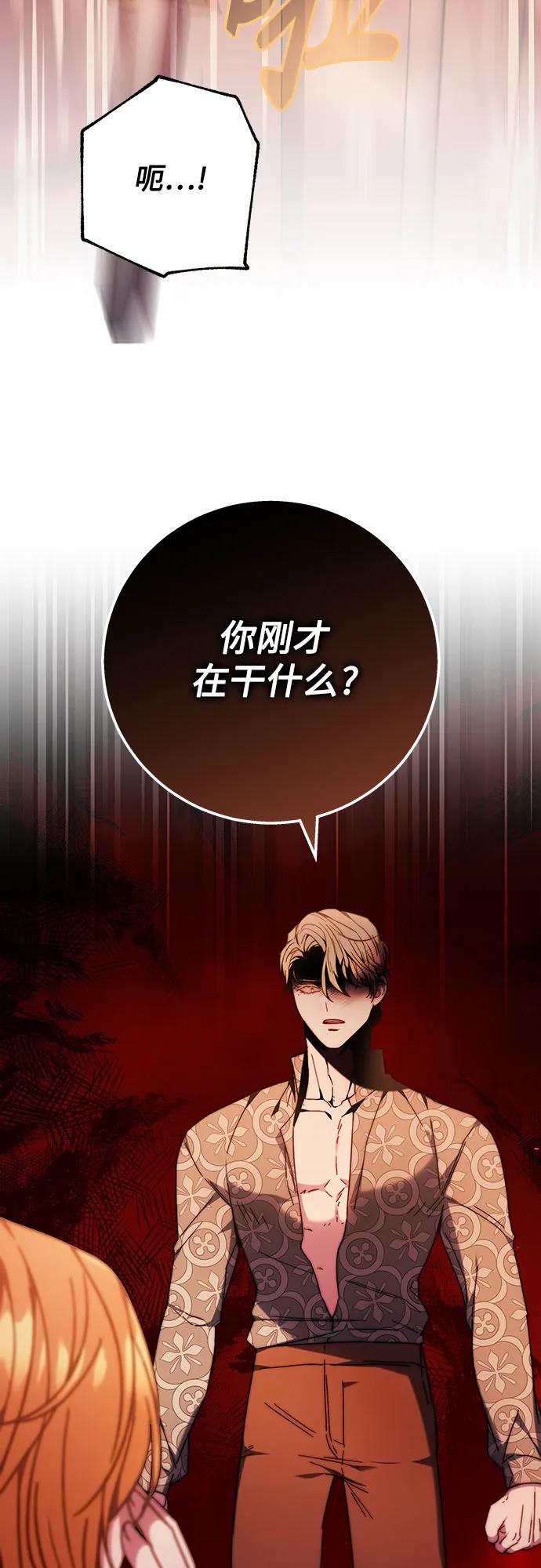 《换个老公当爸爸》第13话 第33页