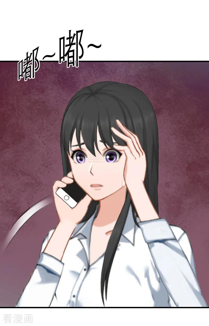《傲娇冷男攻略记》第13话 菲菲不见了 第26页