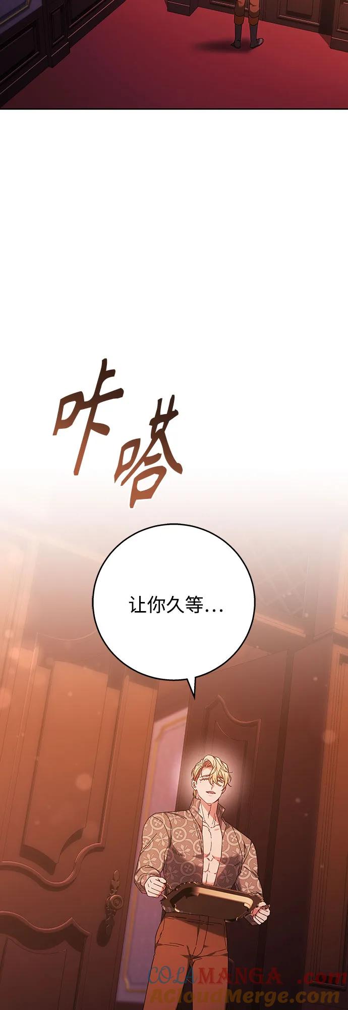 《换个老公当爸爸》第13话 第25页