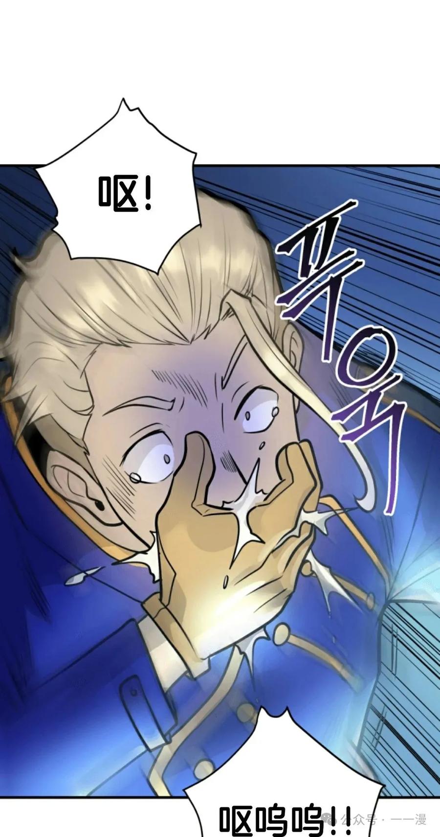 《1RM的钢铁骑士》13 第51页