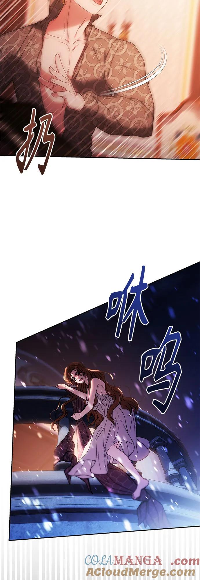 《换个老公当爸爸》第13话 第28页